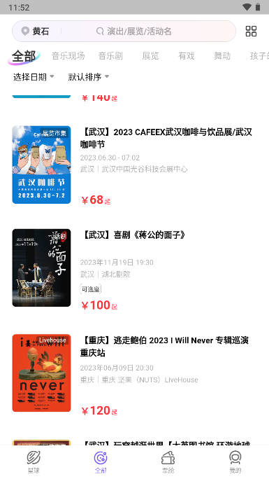 票星球抢票神器软件