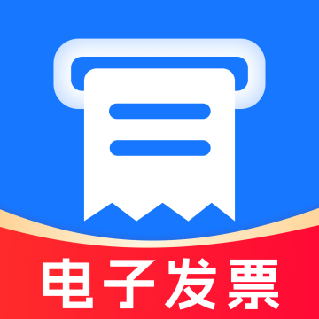 发票税务助手手机版