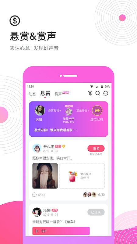 考米语音赚钱appv2.1.0