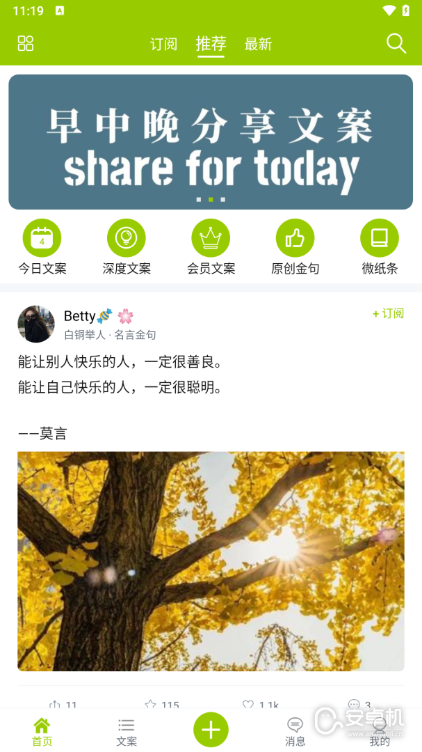 微句最新版免费版下载直装