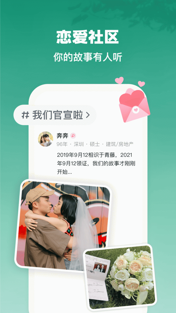 青藤之恋官方版免费appv5.43.5