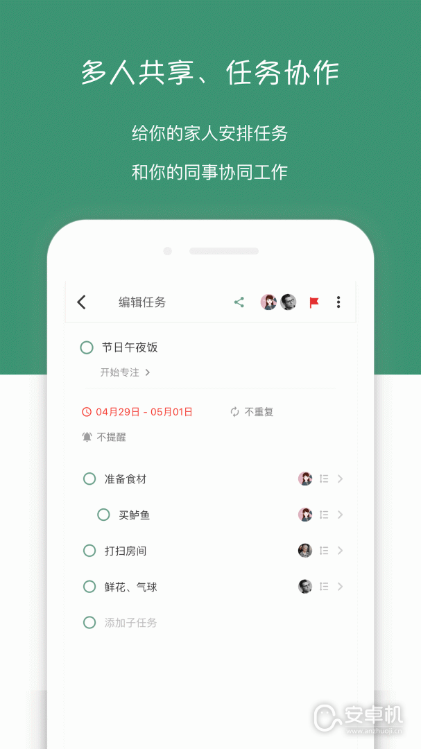 闪点清单最新版免费版下载直装