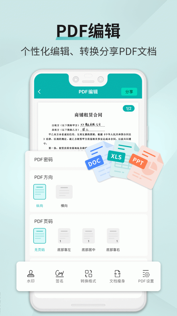 扫描王免费版appv3.3.4.3
