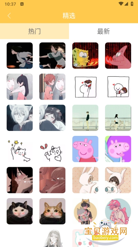 Biu表情包app最新免费手机版