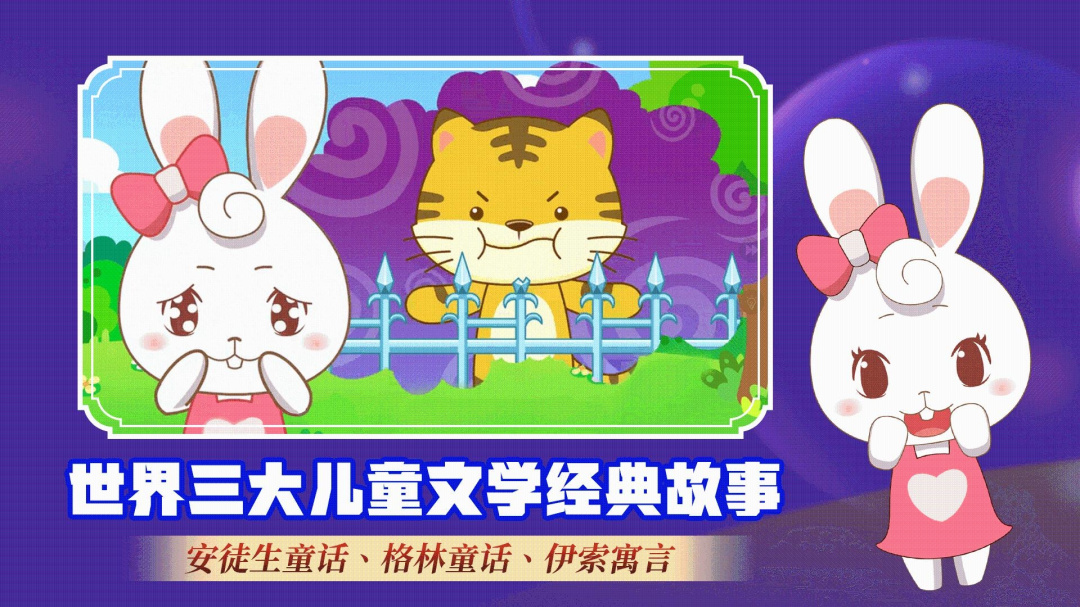 阿布睡前故事最新版v1.2.9.4