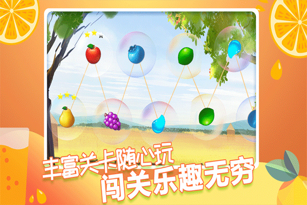 果缤纷乐园手游最新版