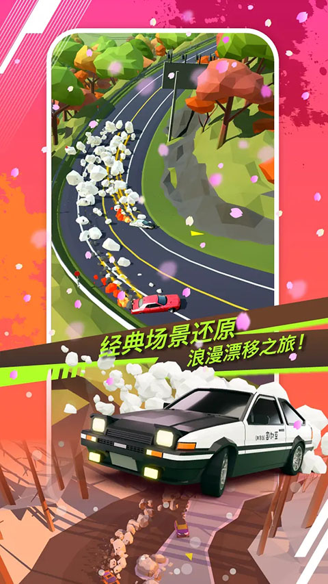 绝尘漂移官方版 v2.4.12安卓版