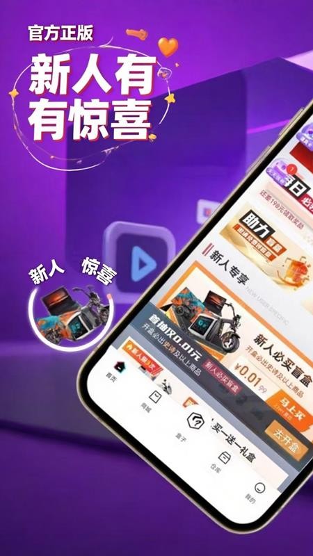 壹品潮趣手机版