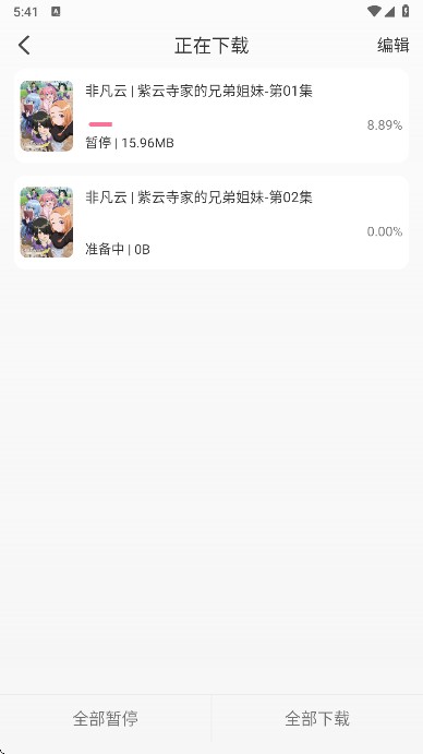 MiFun动漫app无广告版 MiFun动漫app无广告版