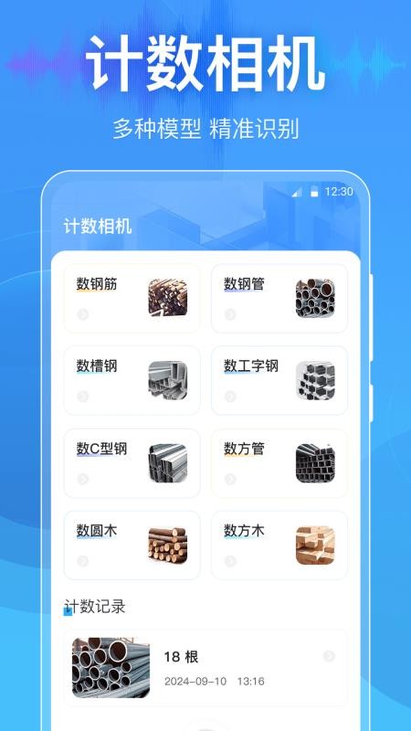 分贝DBtester手机版