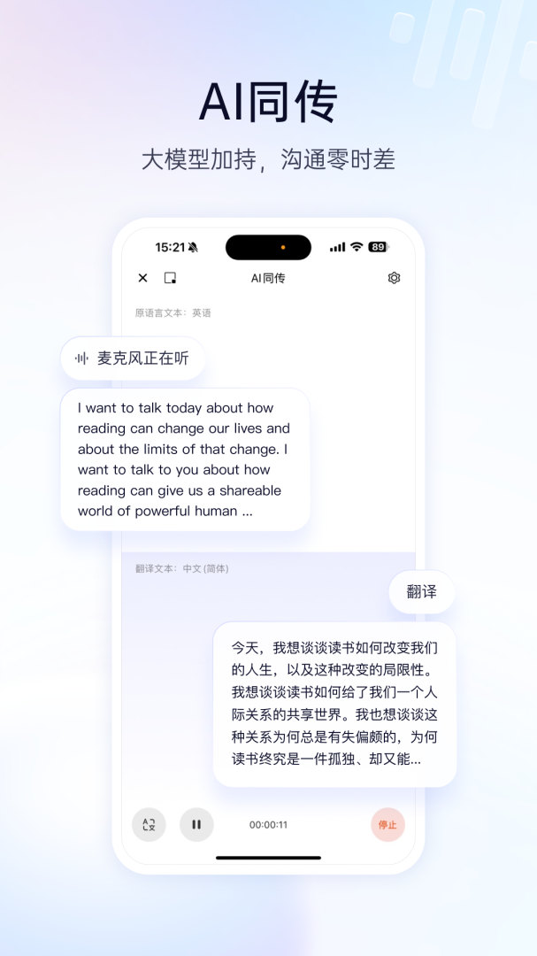 百度翻译在线拍照扫一扫v12.1.0