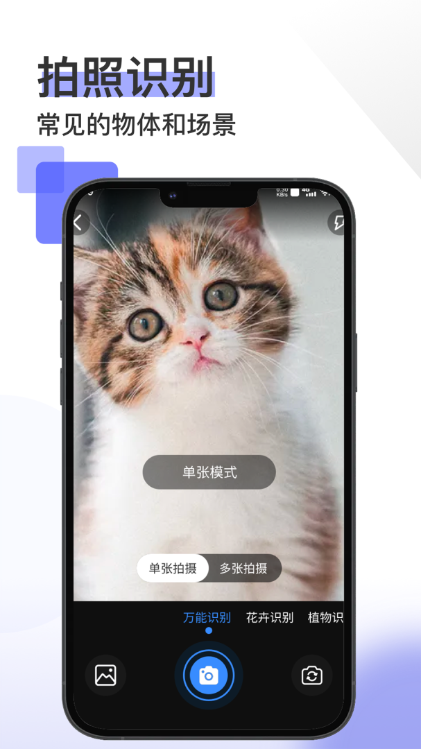 掌上扫描宝最新版v5.1