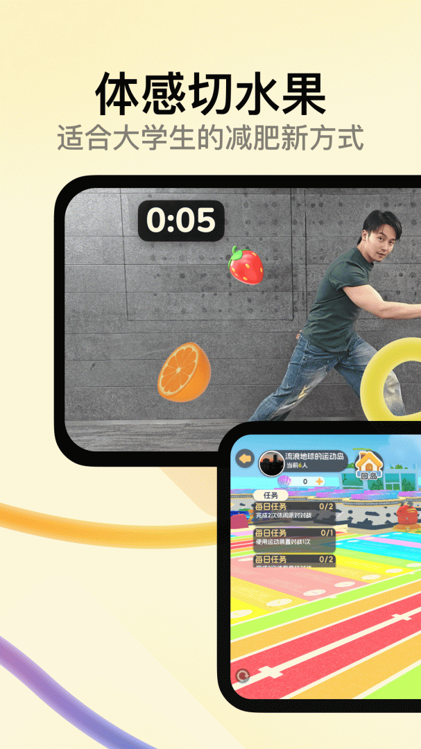 天天跳绳app最新版本v4.0.86