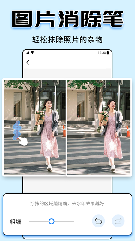 水印大师最新版v5.2.4