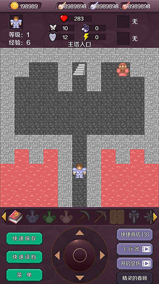 新新魔塔最新版 v1.8.0安卓版