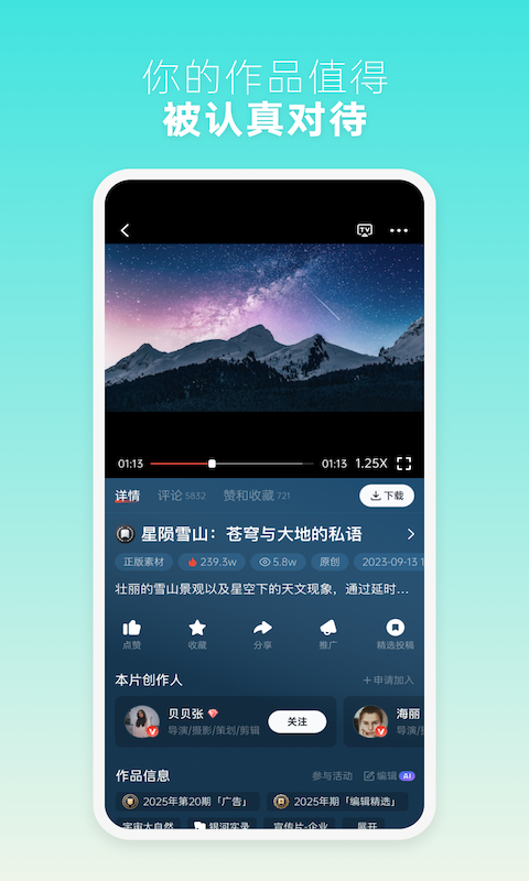 新片场视频素材appv2.8.0