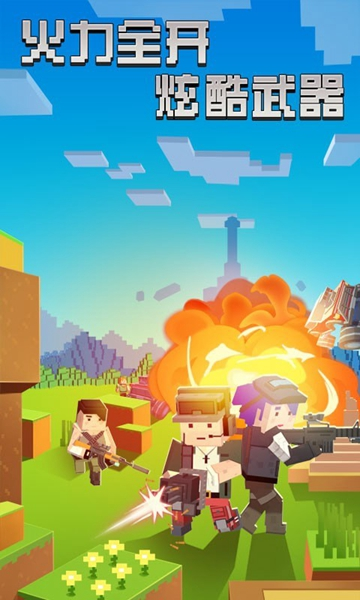 迷你像素杀安卓版免费下载