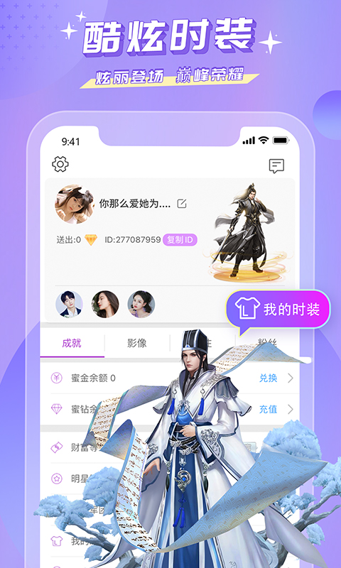 蜜疯直播免费版v3.9.0
