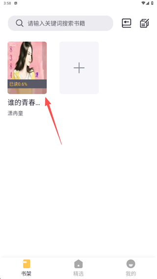 几何小说无广告版