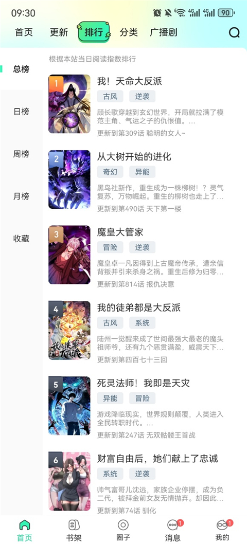 青漫App最新版本 v4.1.3手机版v4.1.3 安卓版