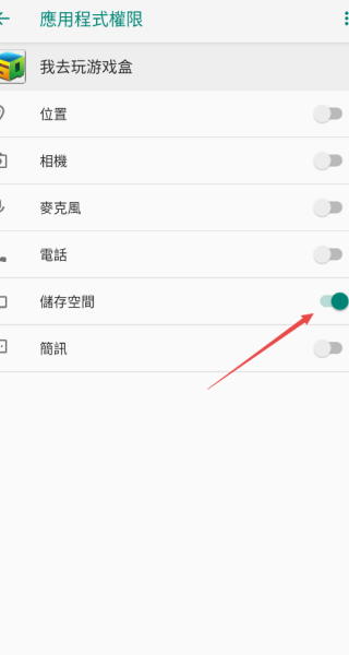 沐玩游戏盒子app