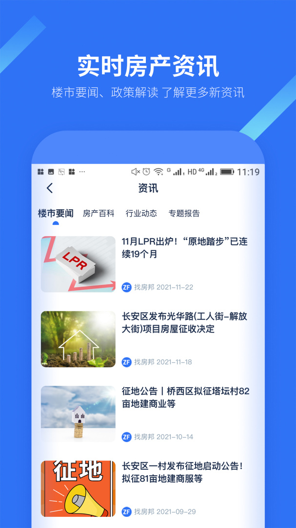 找房邦最新版v2.6.4