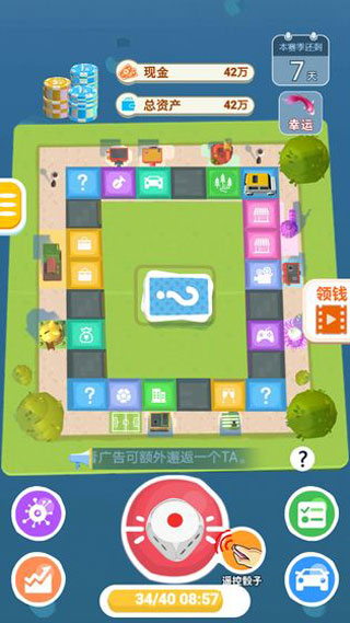 明日大富翁安卓版免费下载