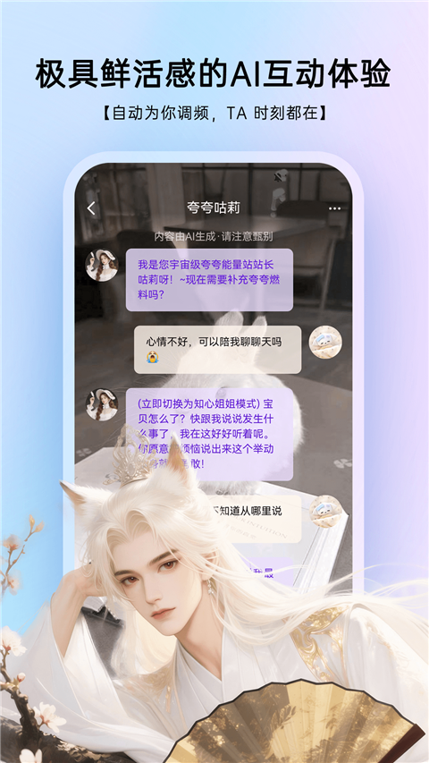 EchoMe ai安卓版 v2.2.1手机版v2.2.1 安卓版