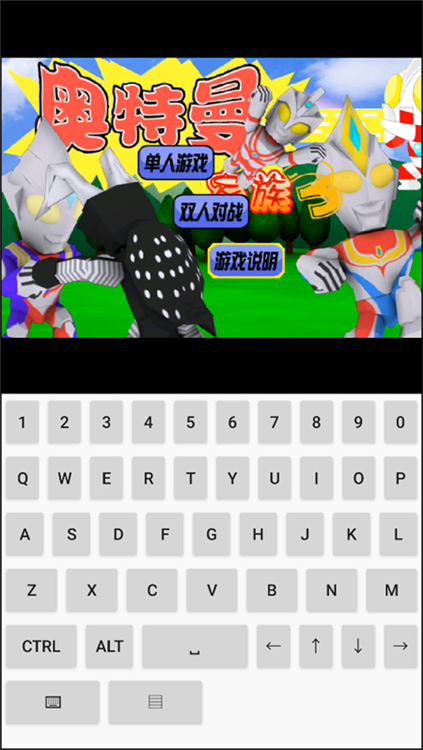 奥特曼家族完整版