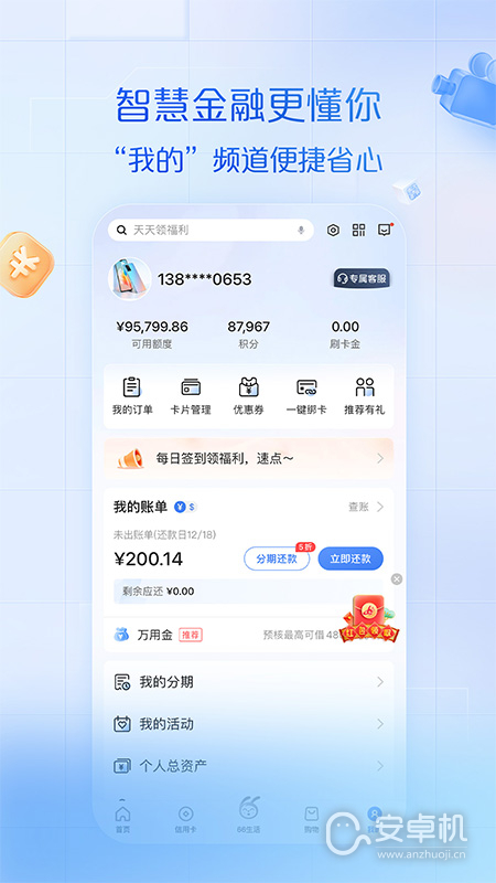 浦大喜奔免费版下载直装
