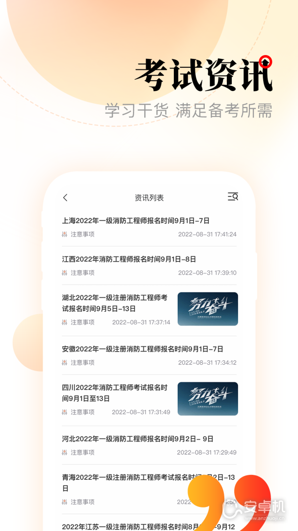 网校在线课堂免费版下载直装