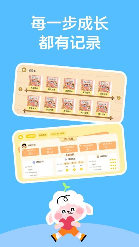 领跑羊英语手机版