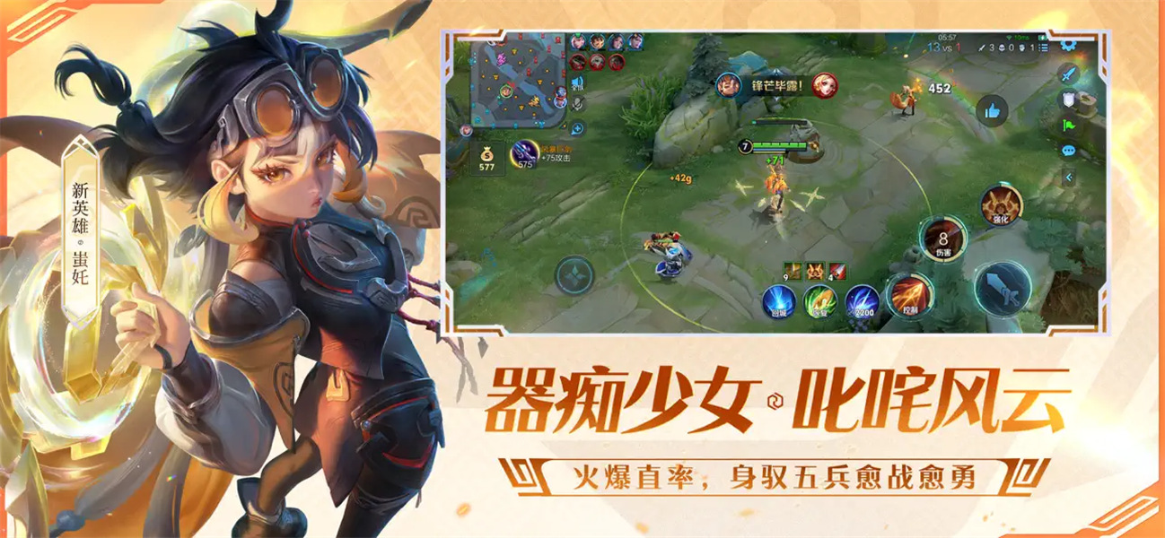 王者荣耀单机版5v5免费下载