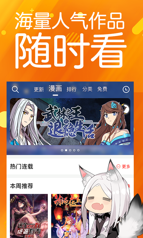 菠萝包漫画最新版v1.5.36