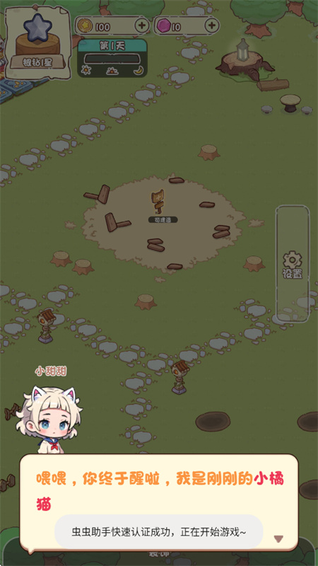 我家后院有座岛手游最新版