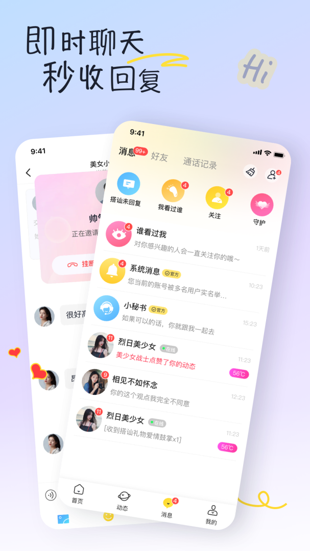 有你最新版v2.0.1