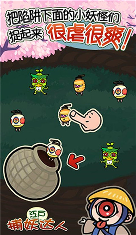 庭院里的妖怪们中文版手游最新版