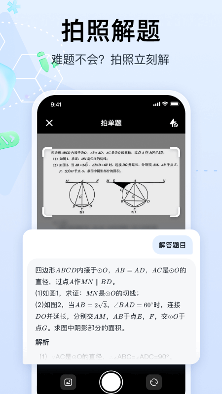 智谱清言app官方版v3.4.0