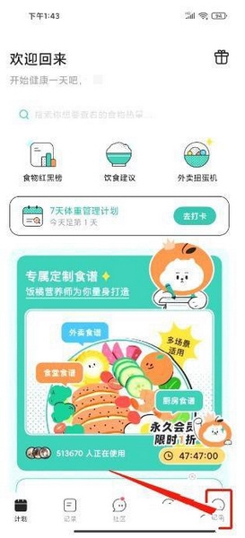 饭橘app