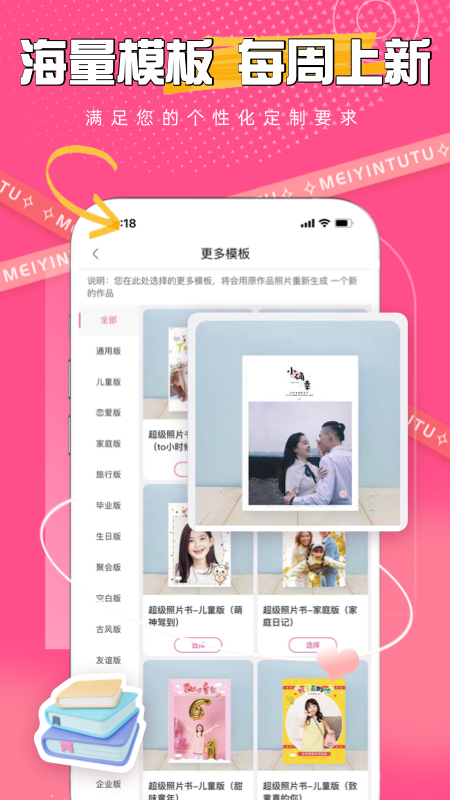 美印兔兔官方版v2.5.85