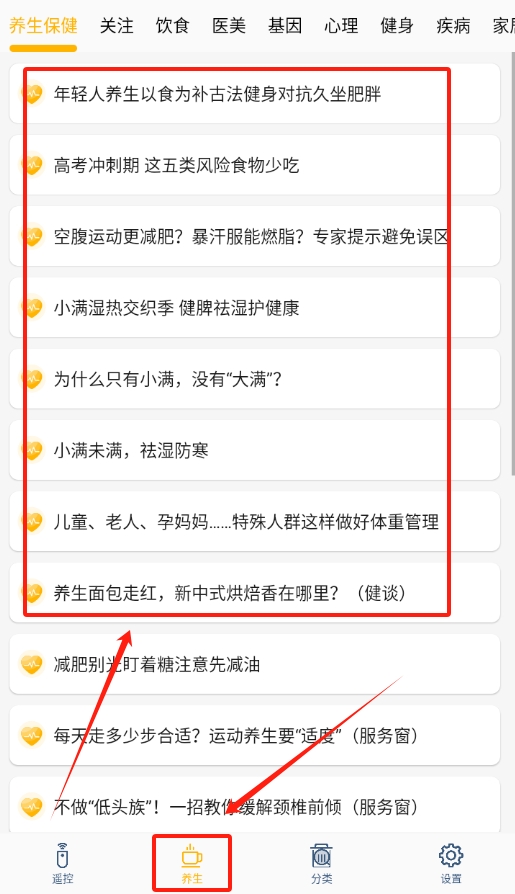 手机万能空调遥控器