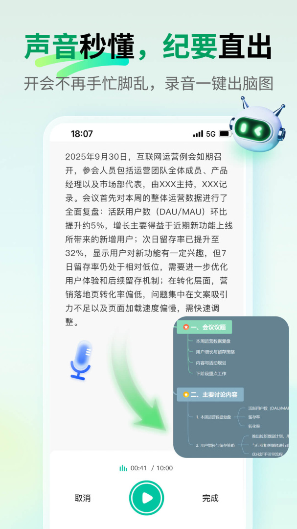 MindMaster思维导图最新版v7.10.8