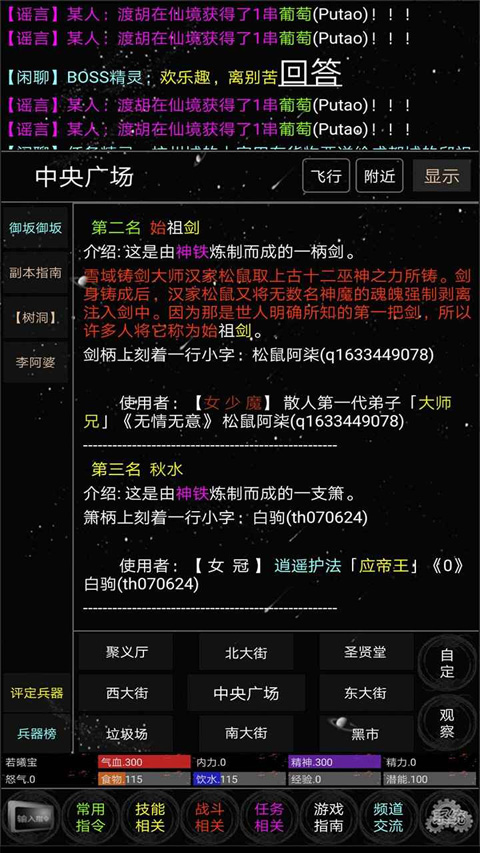 雪域江湖安卓版免费下载