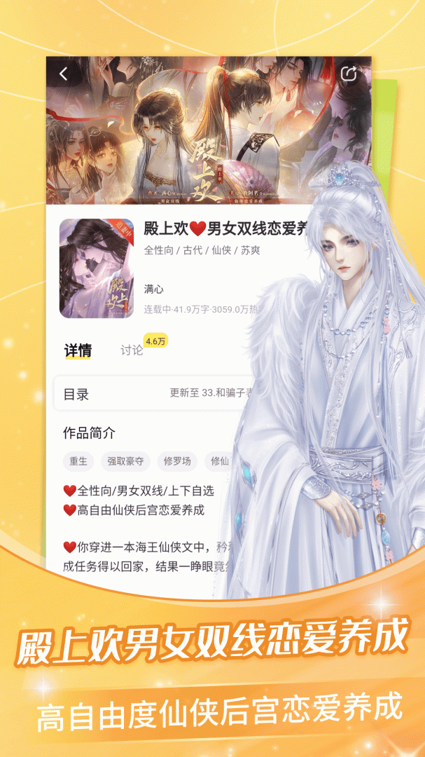 点点穿书软件最新版v3.9.0.7