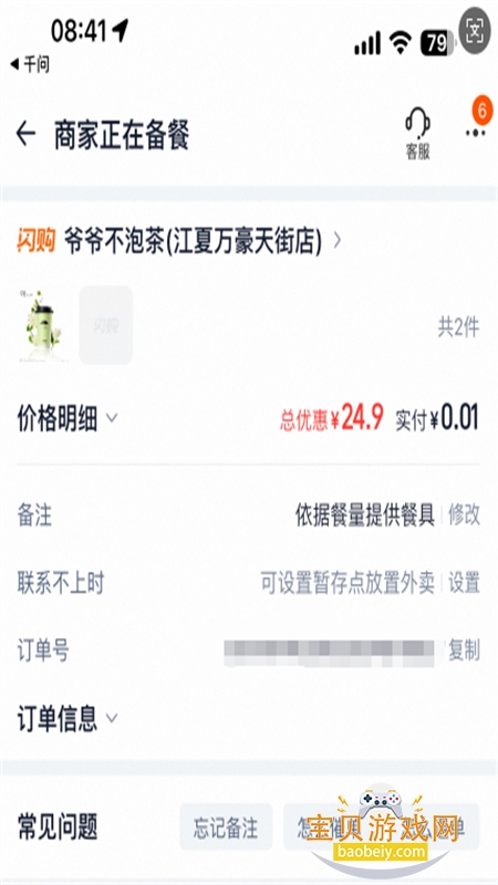 阿里千问大模型(Qwen)app手机版下载