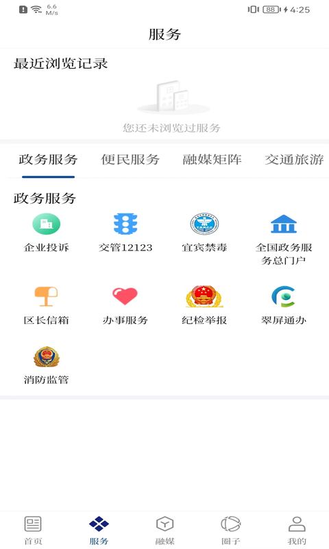 首善翠屏最新版v1.3.1