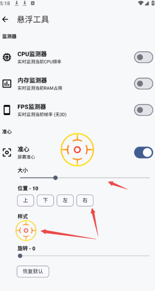 LT画质助手安卓版
