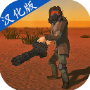 死亡荒地生存汉化版 v1.0.7.98安卓版