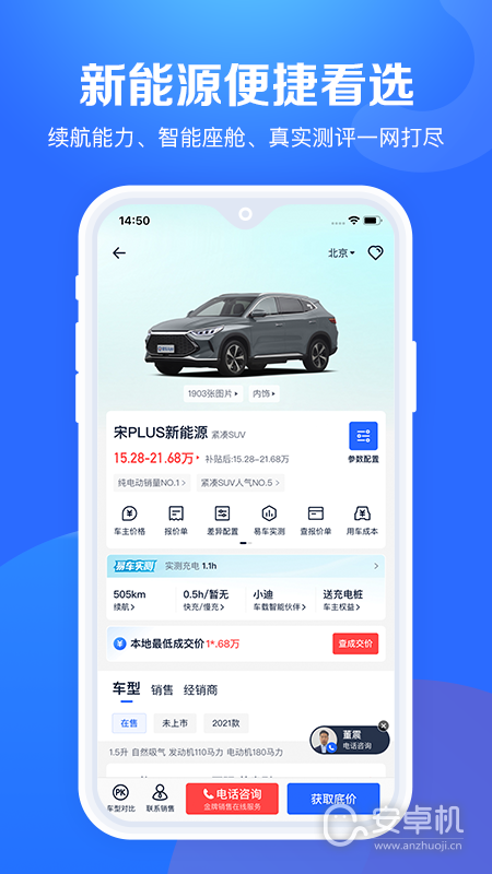 汽车报价大全最新版免费版下载直装