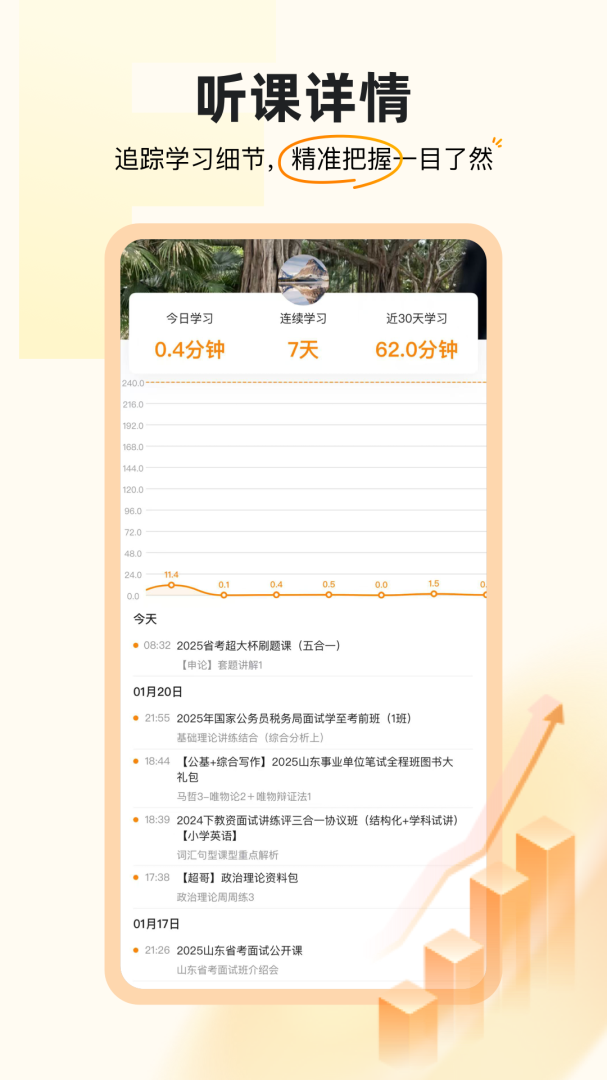 超格教育最新版v4.8.0